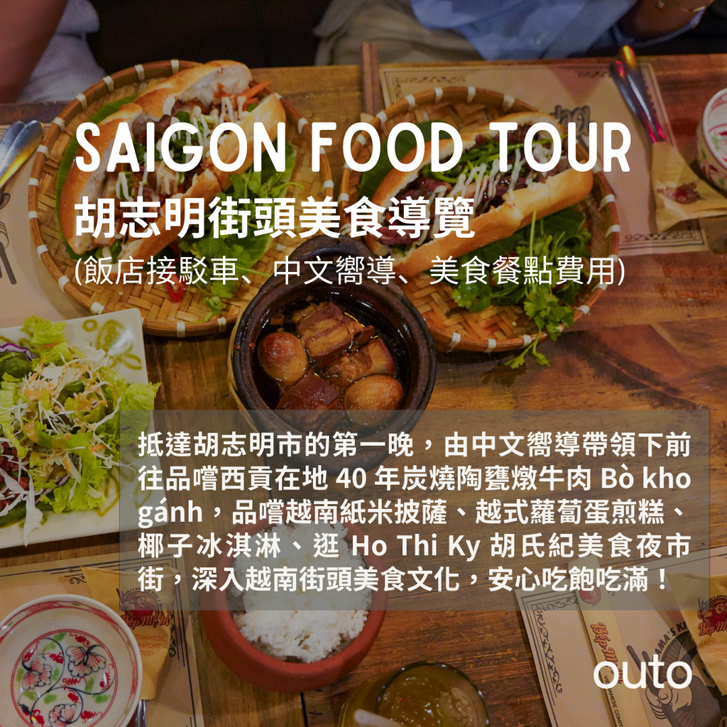 saigon-food-tour