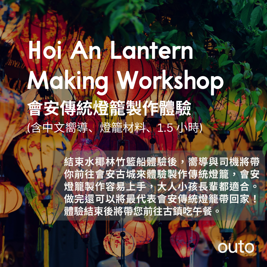 Hoi-an-lantern-making