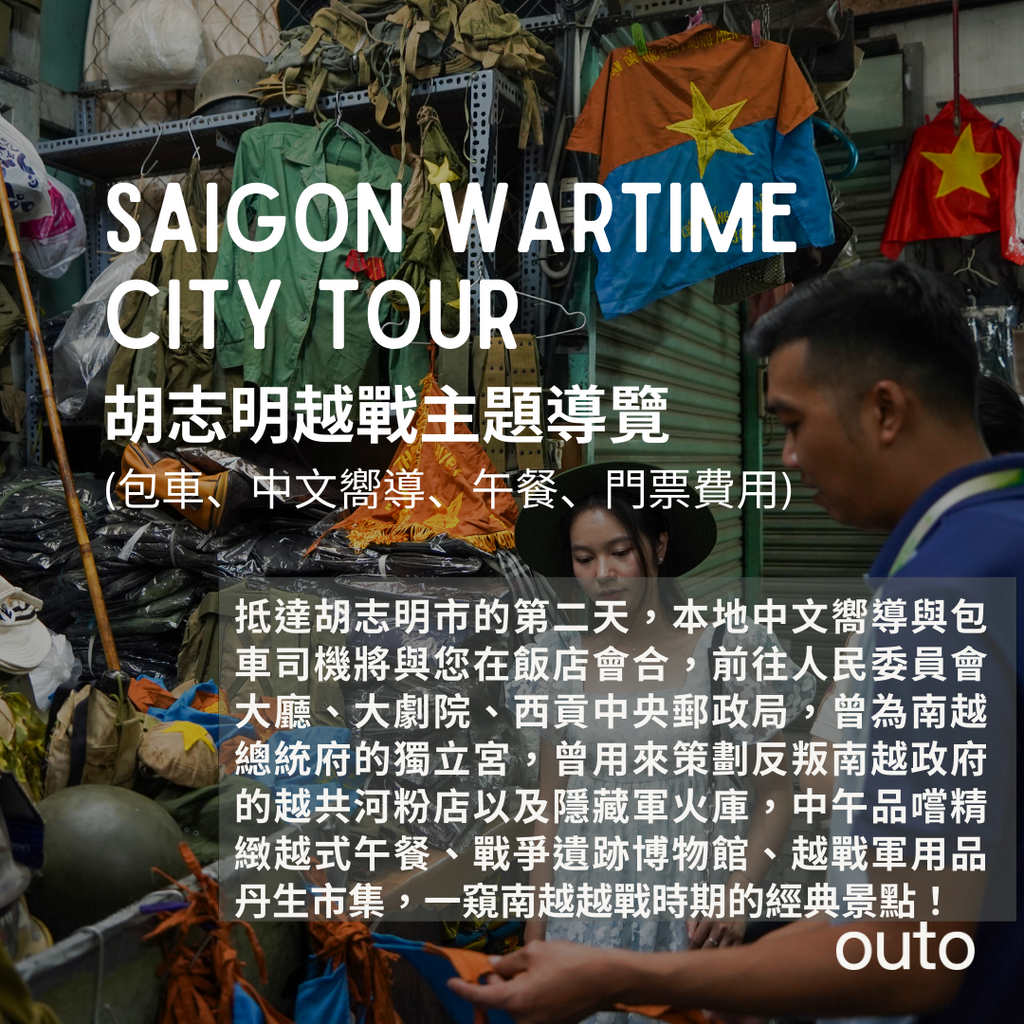 saigon-war-time-city-tour