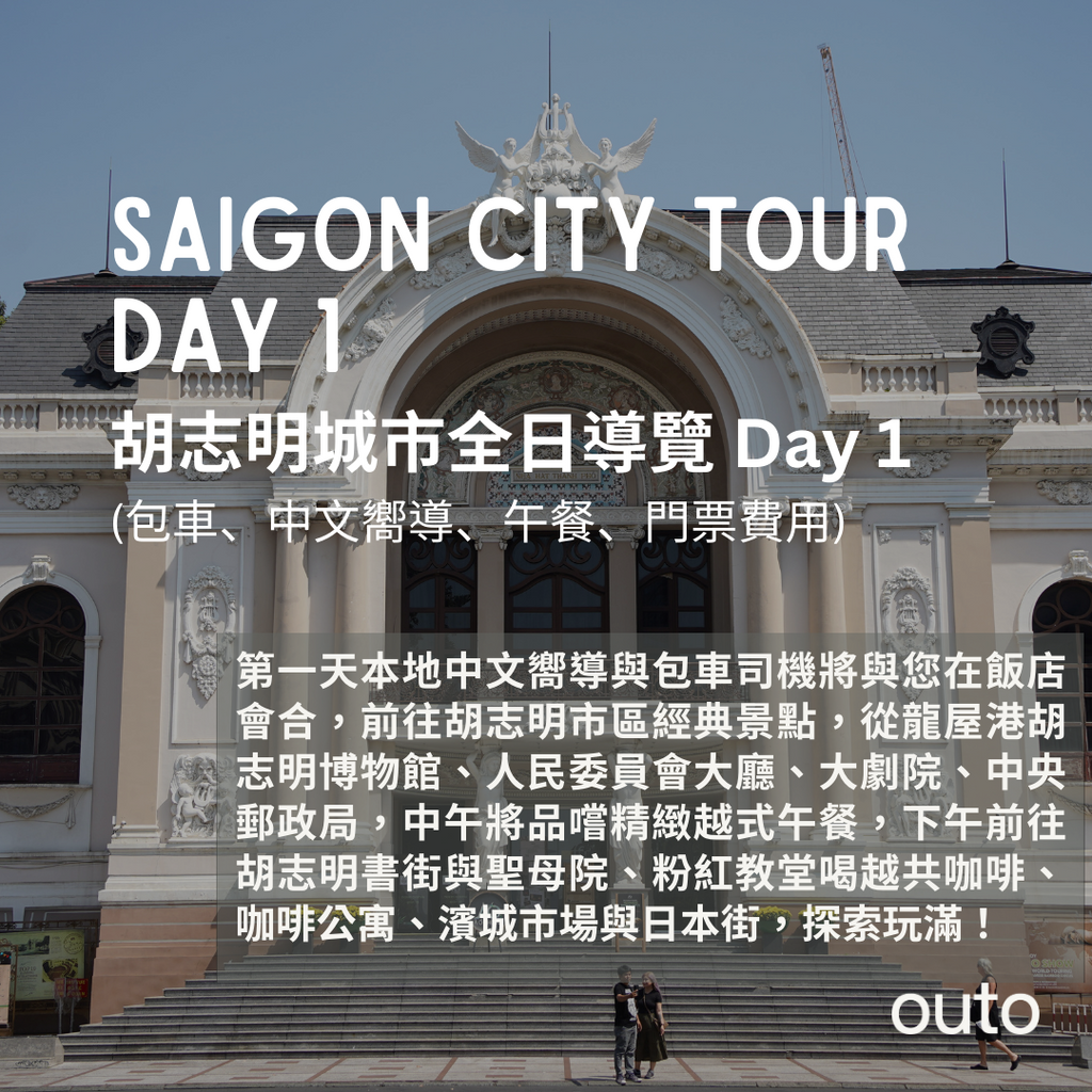 outo-saigon-tour-day-1
