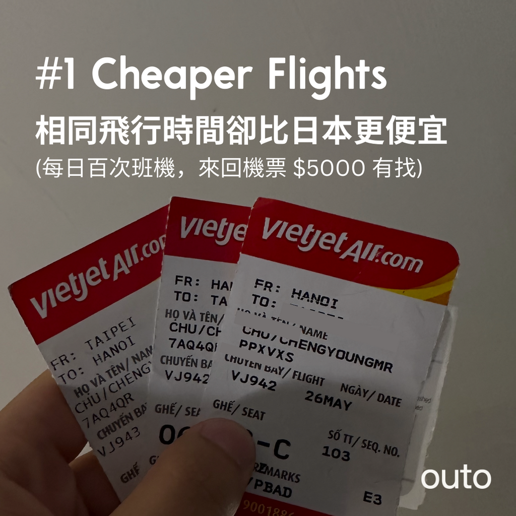 去越南旅遊的8大原因：相同飛行時間機票卻比日本還便宜啊！手刀查機票！
