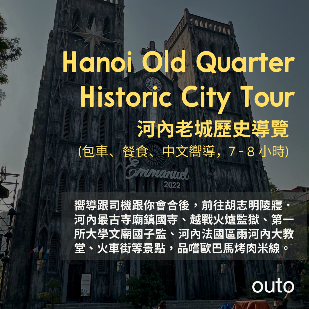outo-hanoi-old-city-historic-tour