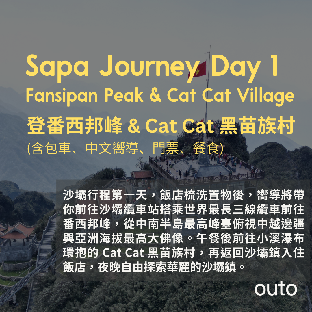 outo-sapa-journey-day-1