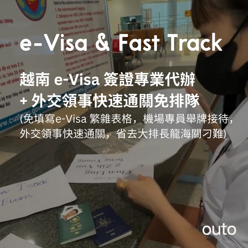 outo-vietnam-e-visa