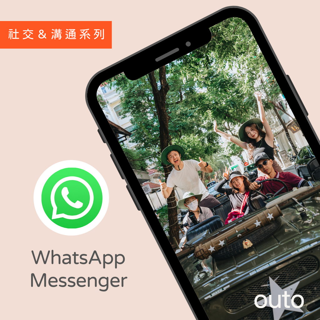 和台灣比較不同的是，越南人比較常使用 WhatsApp。因此，當地司機或導遊，可能會透過 Whatsapp 直接與你進行訊息或通話聯繫喔，建議大家出發前先行下載、註冊帳號！