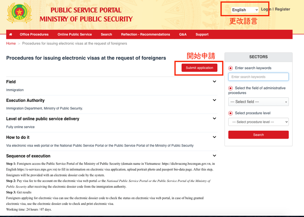 ▲ 越南政府的新電子簽證網站（圖／越南政府）