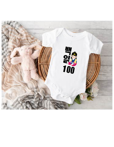 Korean baby 100th day hanbok onesie