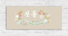 Korean first birthday floral backdrop