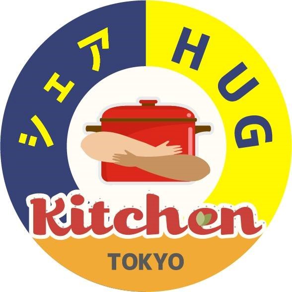 シェアHUGKitchen TOKYO（シェアハグキッチン東京）