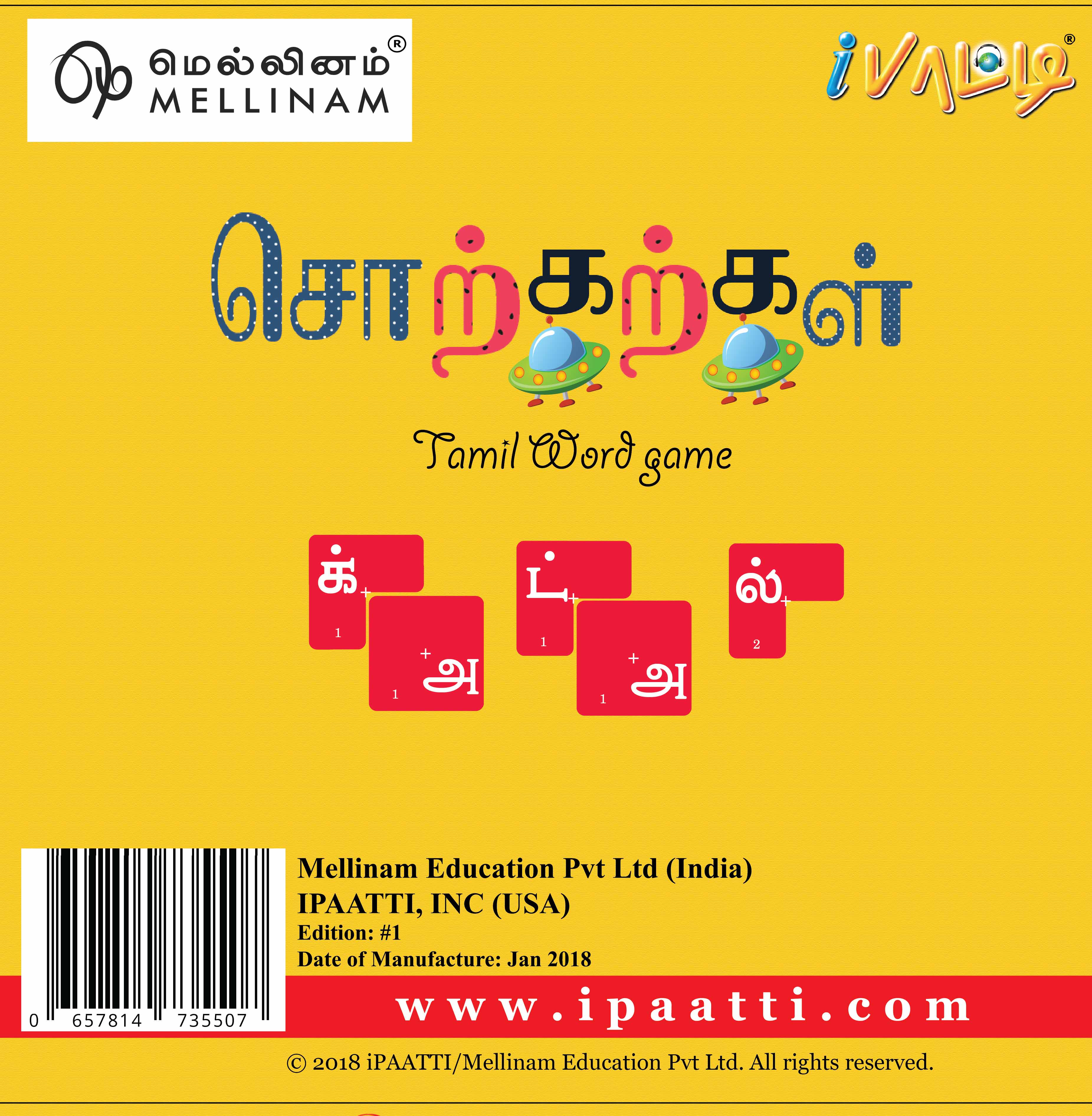 Mellinam Letters - Tamil Mellinam - Learn Tamil for kids|Preschool learning : All consonants are