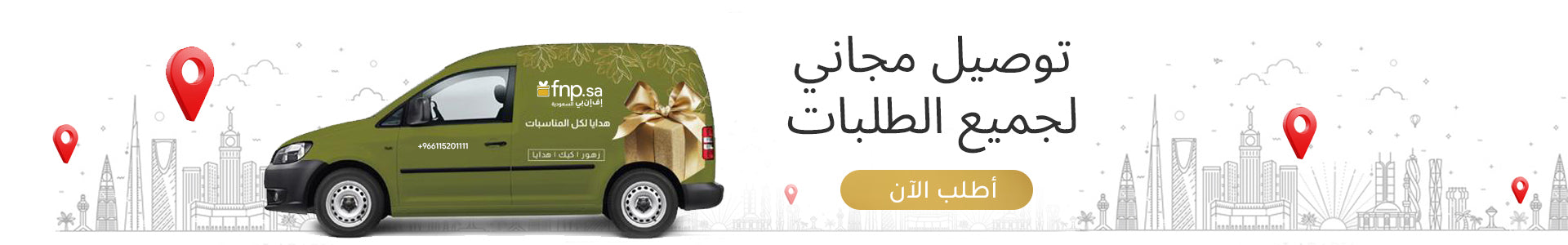 Dsite_Arabic_free_delivery_banner_new_2