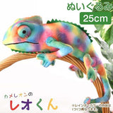 chameleon stuffed animal