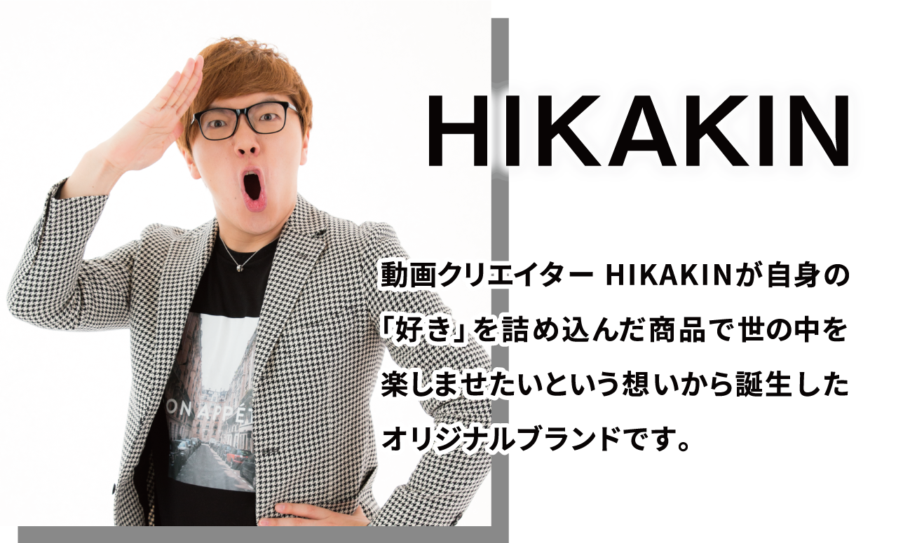 公式】HIKAKIN PREMIUM