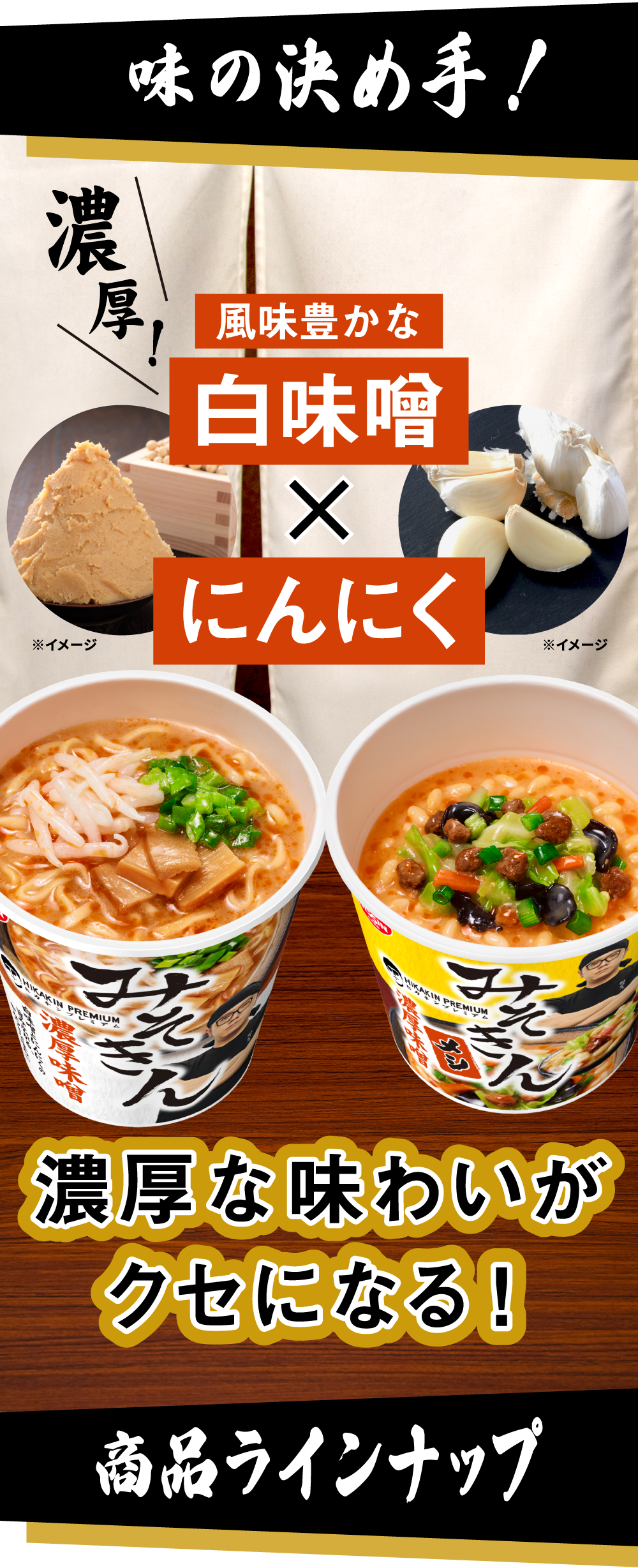 みそきんラーメン1箱 みそきんメシ1箱