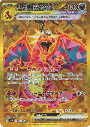 Charizard ex - Moxie Card Shop - Charizard Decal