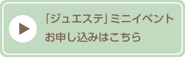 ジュエルステージ「オンエア！」ミニイベント in coly cafe！〜Hot-Blood＆drop〜申込ページはこちら