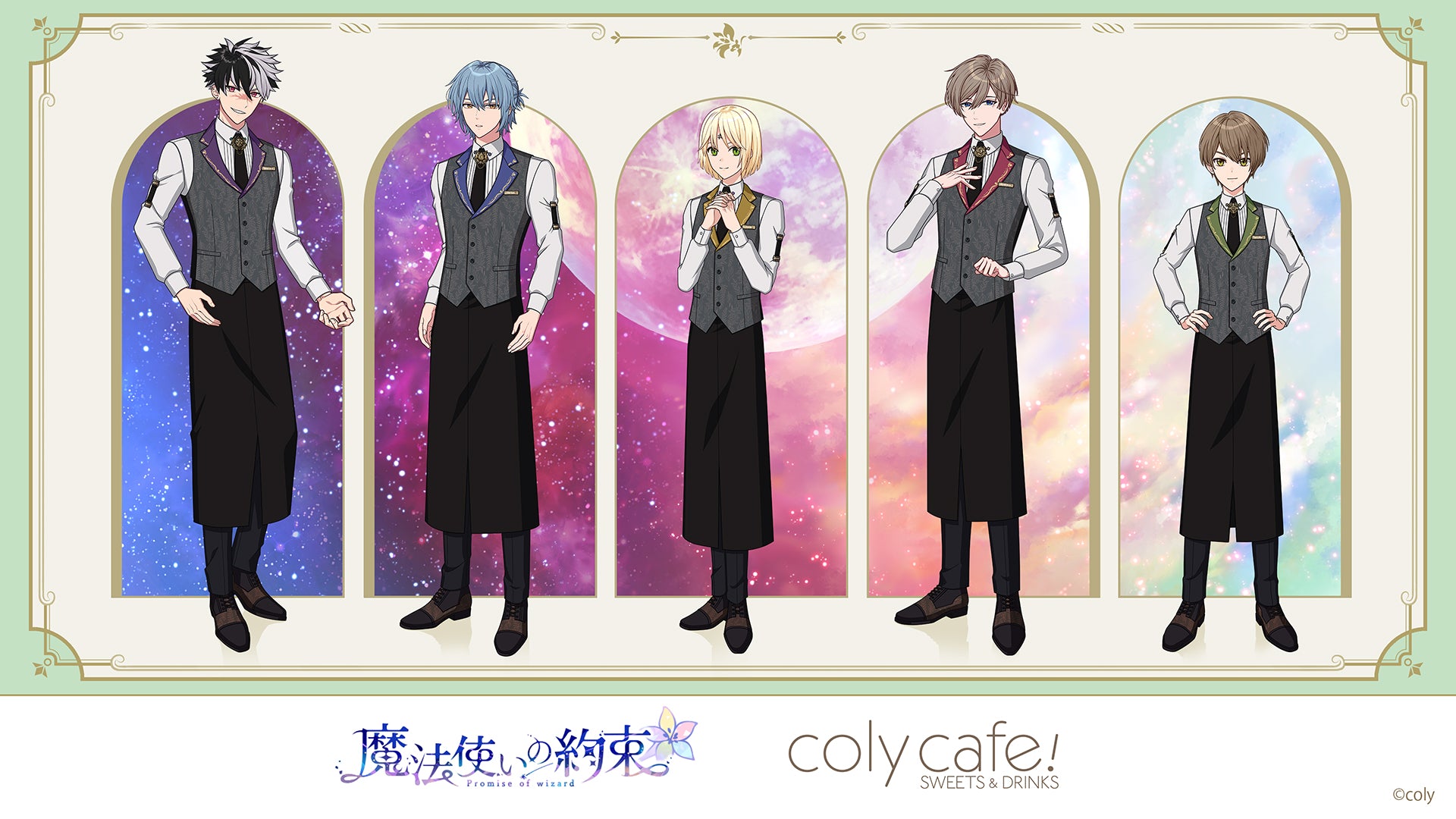 魔法使いの約束』 in coly cafe! vol.2 開催決定！