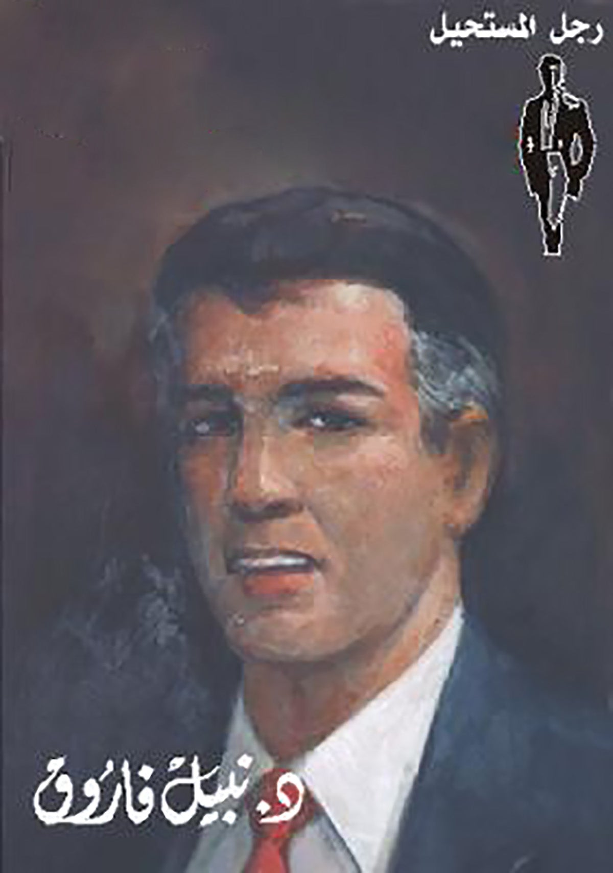MenMasr من مصر cover image