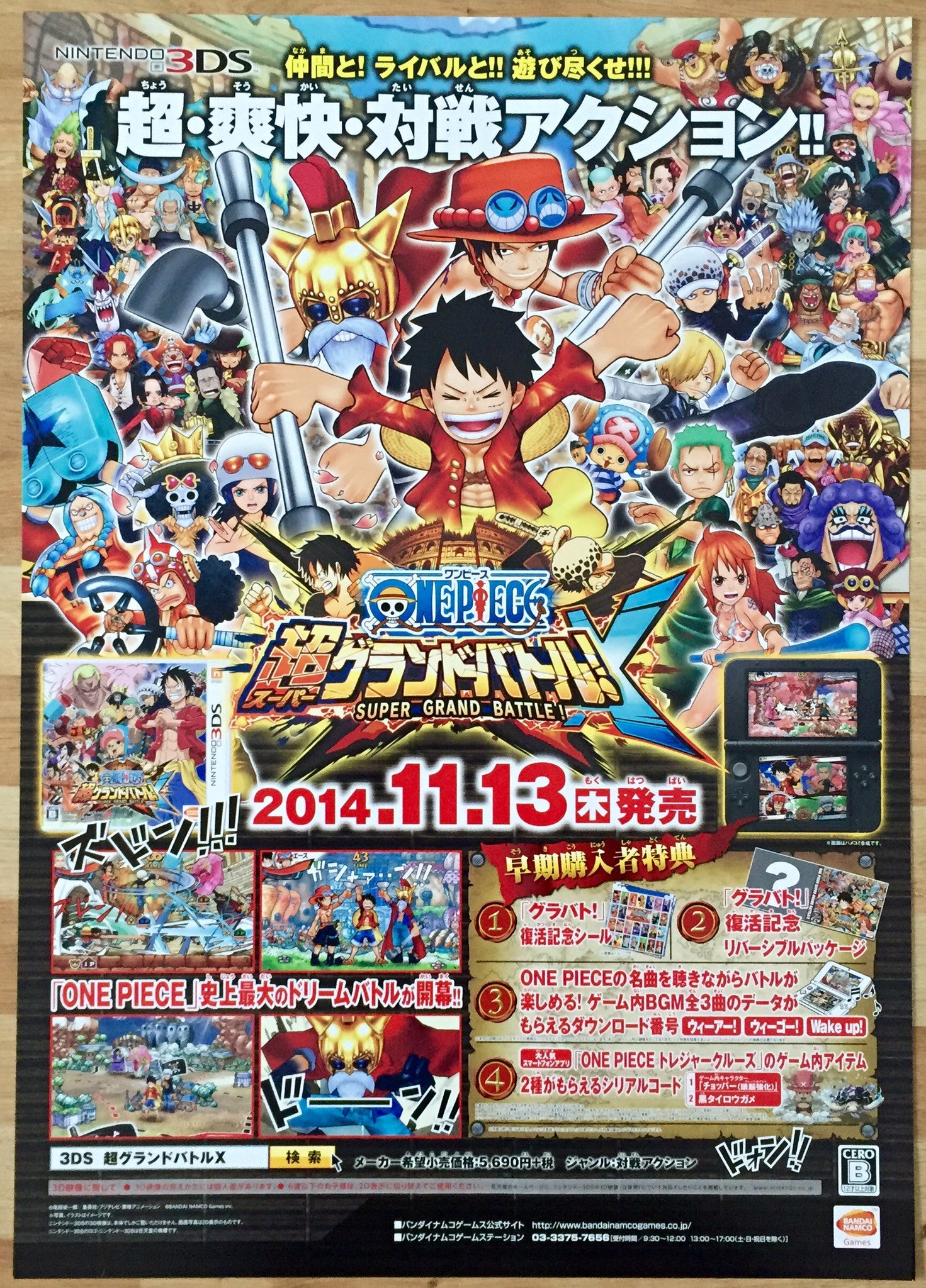 One Piece Super Grand Battle 51 5 Cm X 73 Cm Promotional Poster The Poster Hut