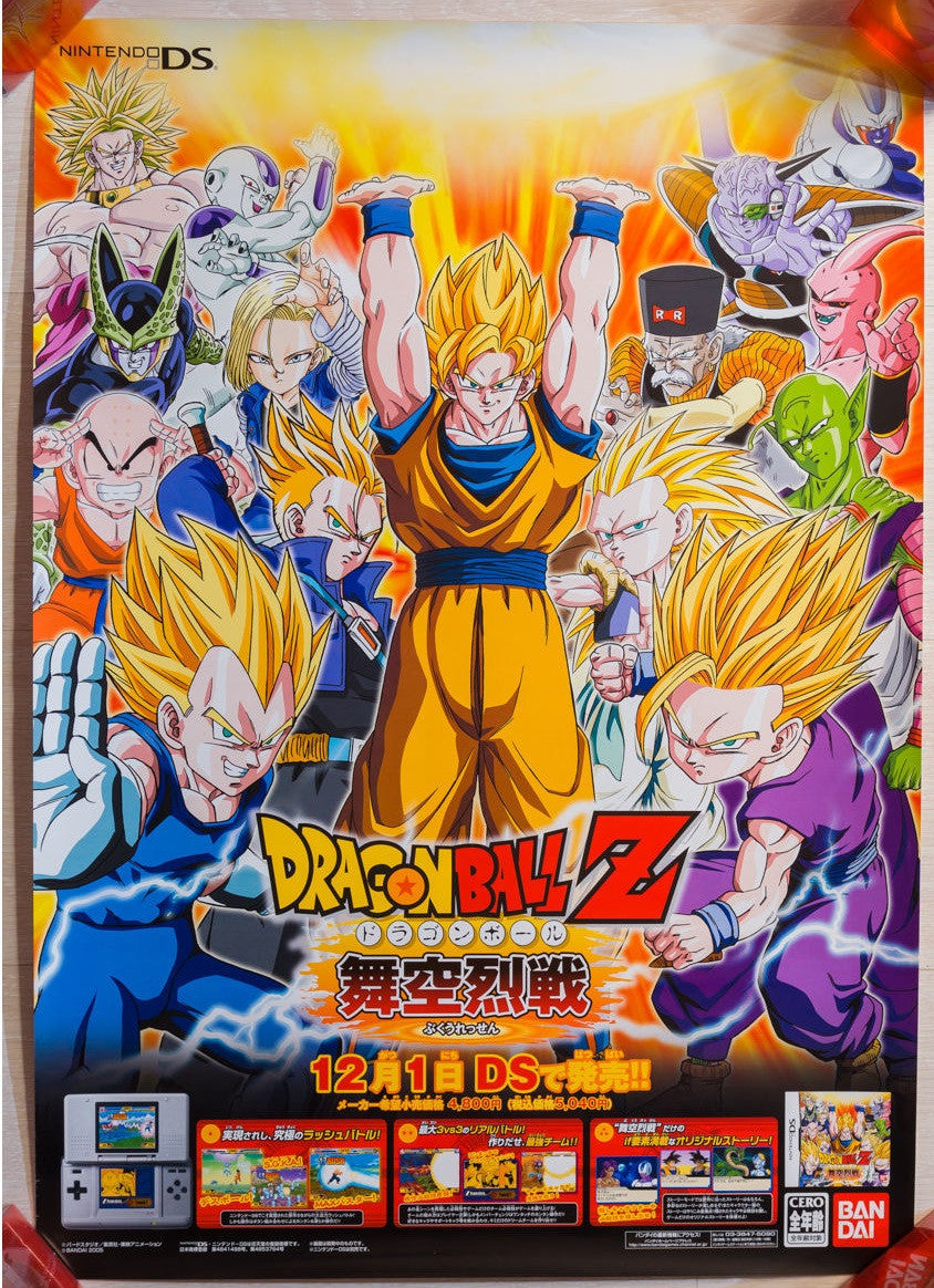 dragon ball z supersonic warriors 2 review