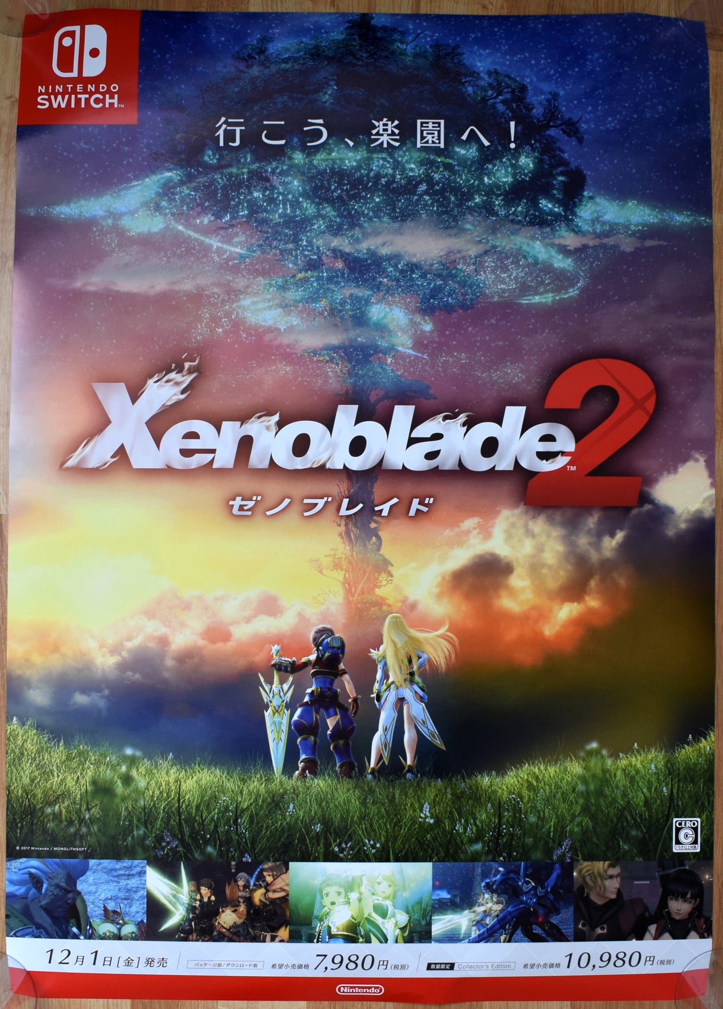 ゼノブレイド2 ポスター 折り目なし 3枚セット - beaconparenting.ie