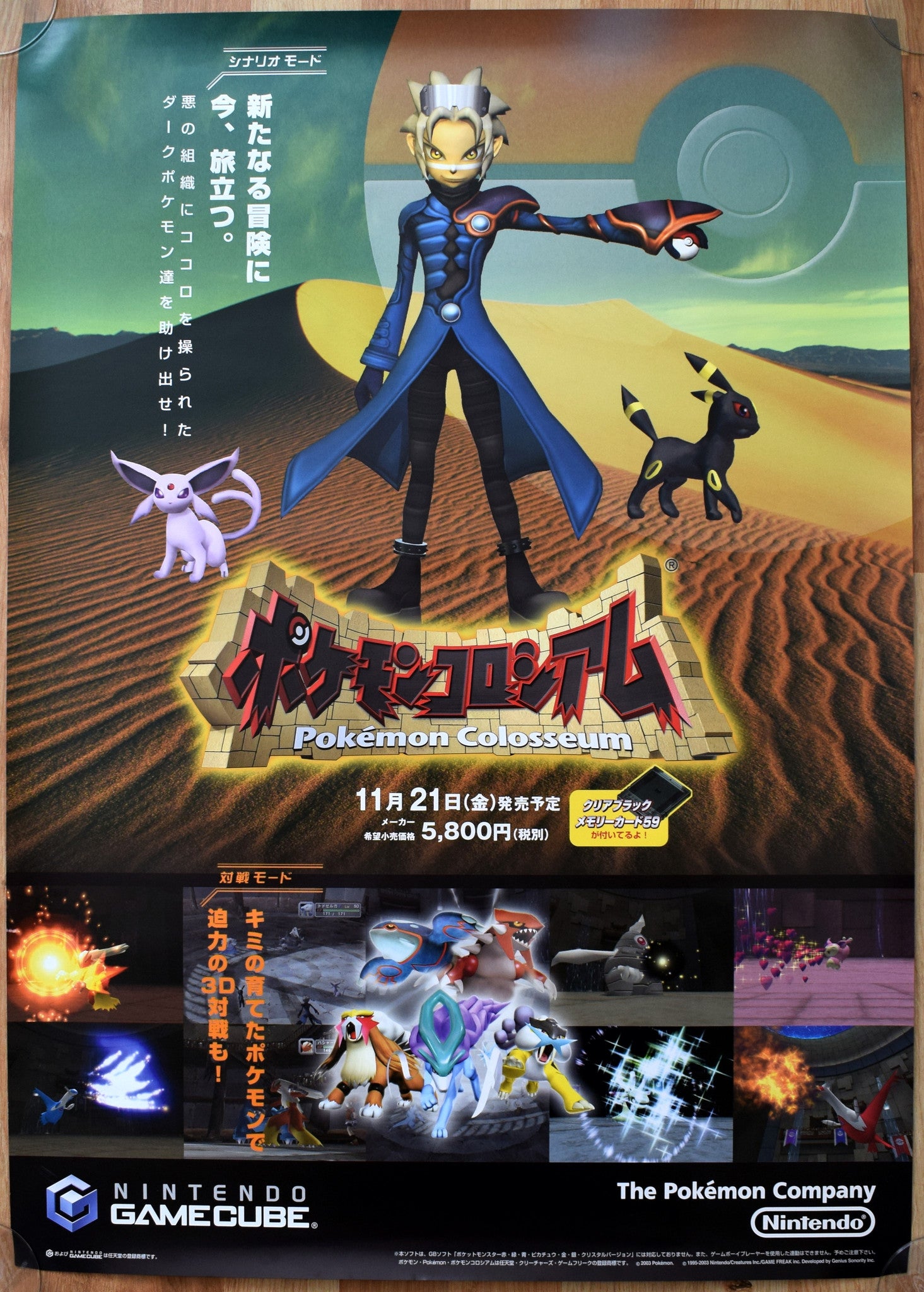 Pokemon Colosseum B2 Japanese Promotional Poster 1 The Poster Hut