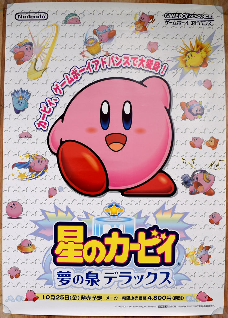 Kirby & The Amazing Mirror (B2) Japanese Promotional Poster – The Poster Hut