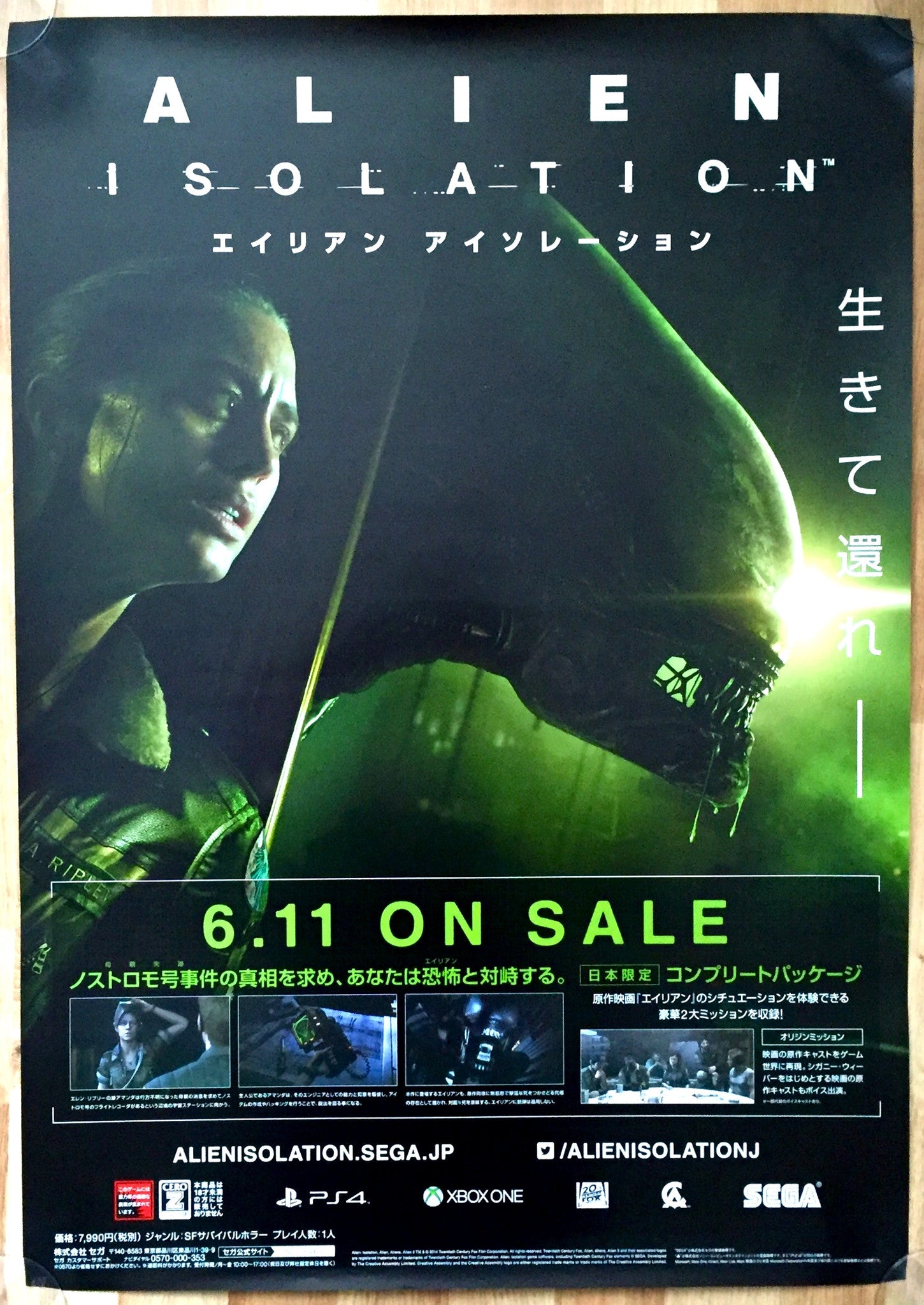 Alien Isolation B2 Japanese Promotional Poster The Poster Hut