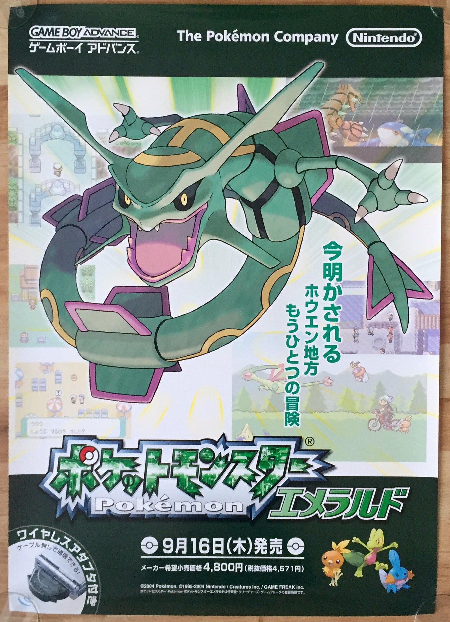 Pokemon Emerald B2 Japanese Promotional Poster The Poster Hut