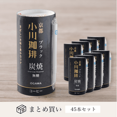 炭焼 コーヒー ブラック 無糖