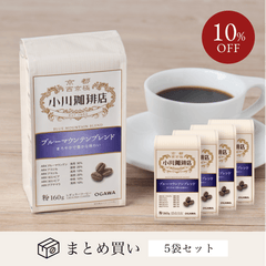 ブルーマウンテンブレンド レギュラーコーヒー まとめ買い