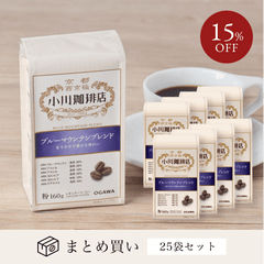 ブルーマウンテンブレンド レギュラーコーヒー まとめ買い