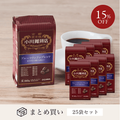 ブルーマウンテンブレンド レギュラーコーヒー まとめ買い