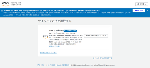 AWS Cloud Questの使い方5