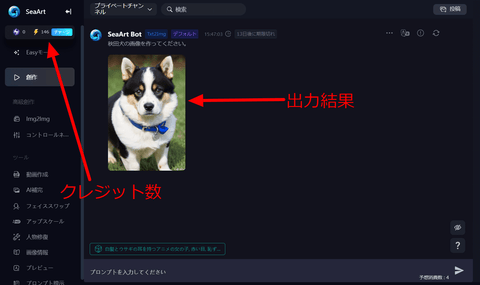 無料で利用できるai画像生成サイトまとめ6