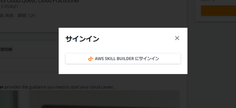 AWS Cloud Questの使い方4