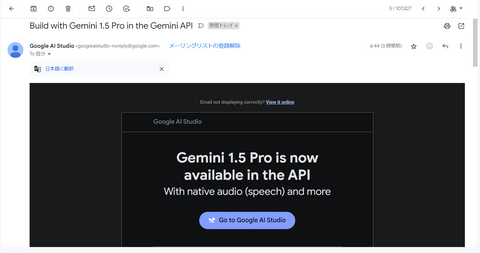 Google、高度なGemini 1.5 ProをAPI経由でパブリックプレビューに