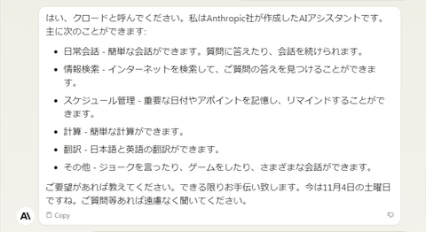 Claude2がChatGPTより凄いと話題！どちらが優秀なのか実際に使ってみた。10