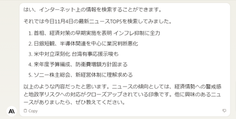 Claude2がChatGPTより凄いと話題！どちらが優秀なのか実際に使ってみた11