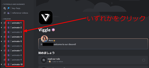 Viggleの使い方4