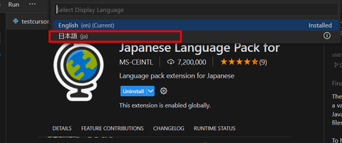 cursorの言語設定を日本語にする方法2