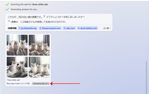 ChatGPTで画像を作れる「DALL-E 3」を使ってみた。どんな画像を作れるのか操作画面を用いて解説