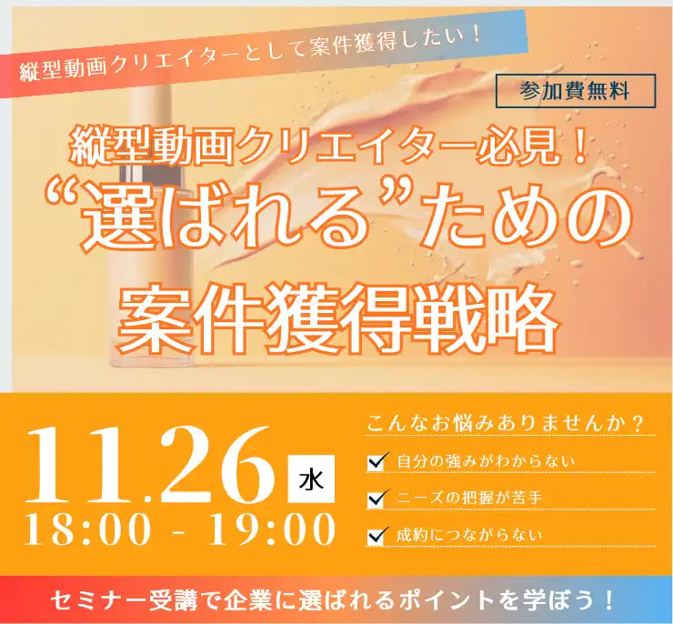 UUUMマーケティングがウェビナー開催