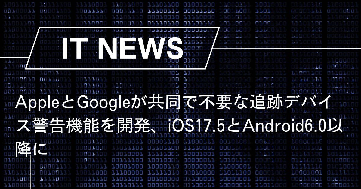 Outlookのスパムメール対策が強化、送信者の特定や購読解除が容易に