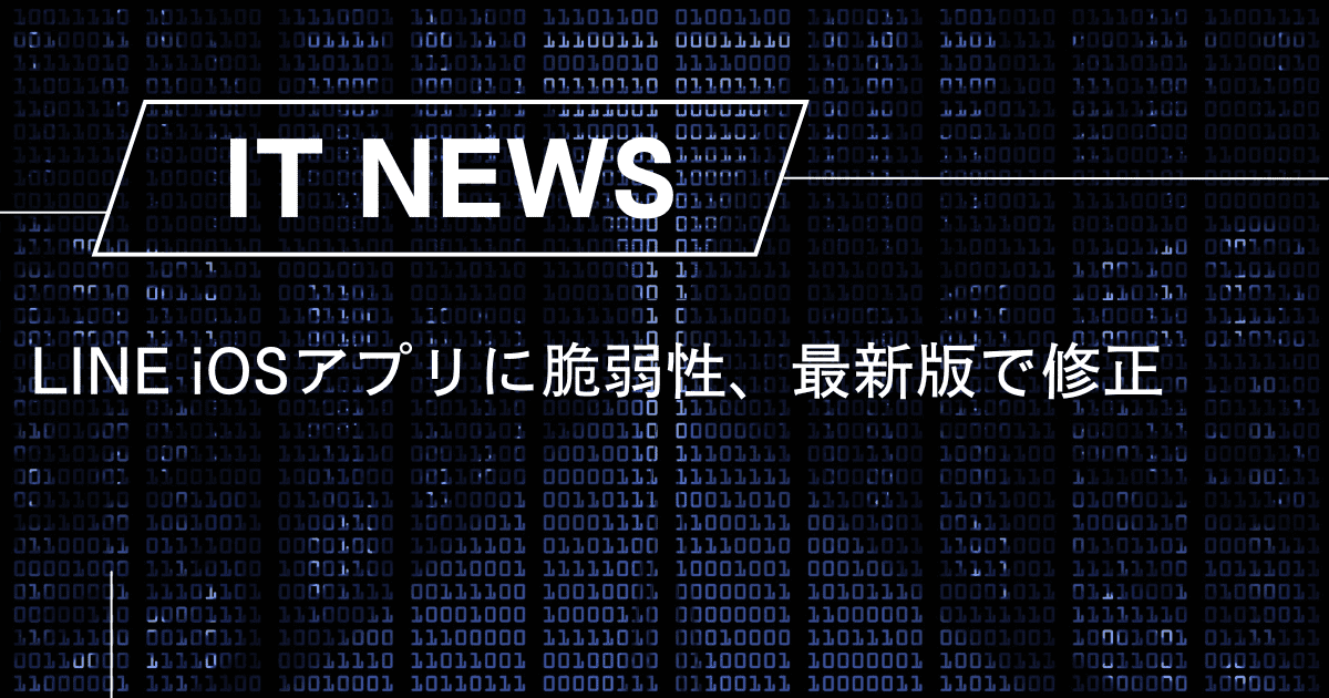 Windows製品に深刻な脆弱性、迅速な対応求める