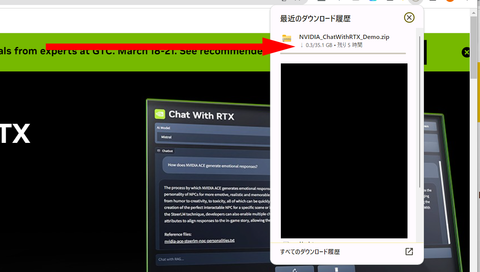 NVIDIAのAIチャットボット「Chat with RTX」1
