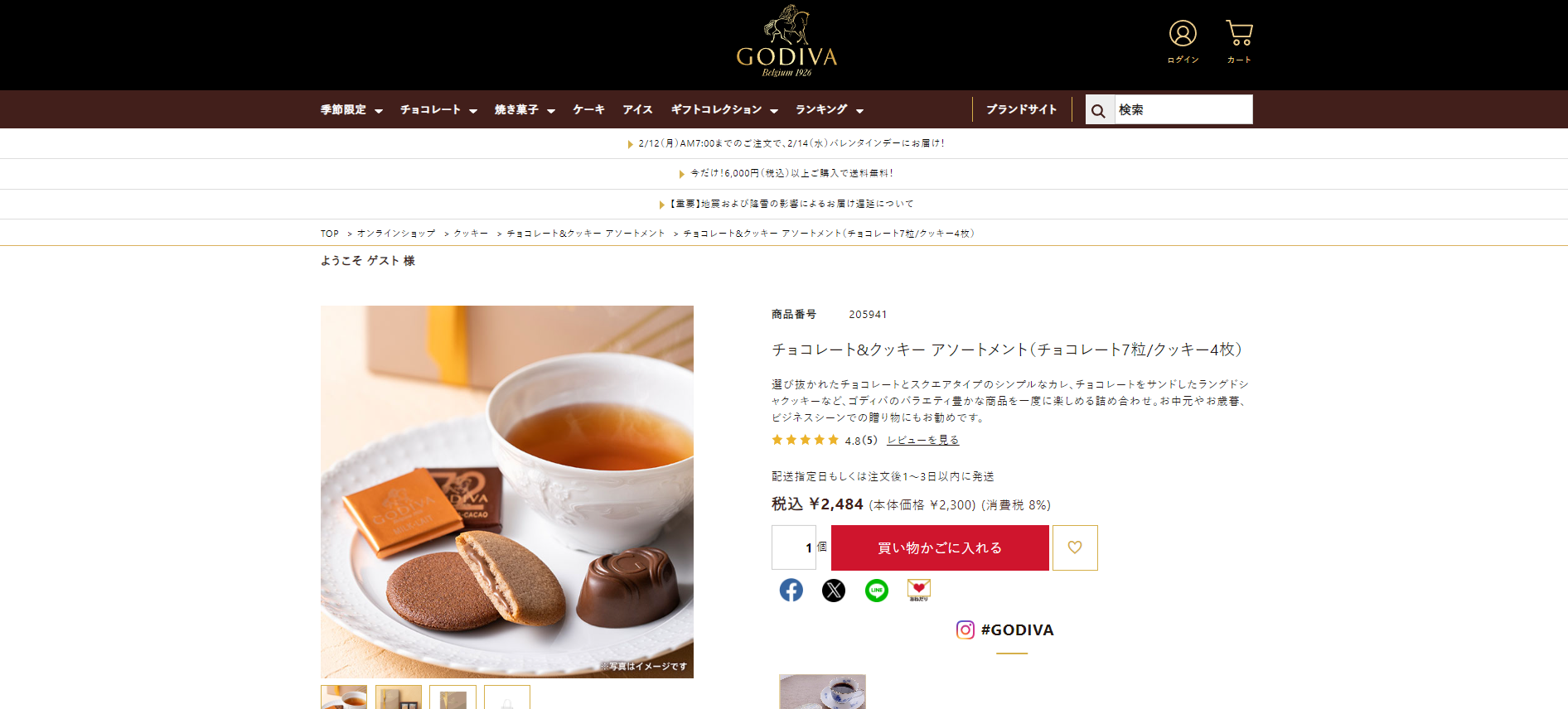 1.GODIVA「チョコレート&クッキー アソートメント」