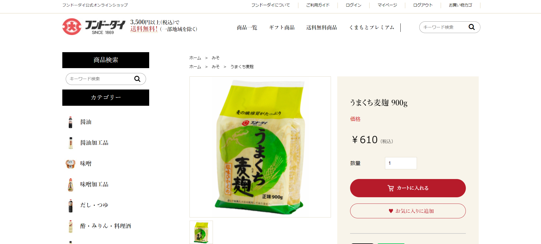 14.フンドーダイ「うまくち麦麴 900g」