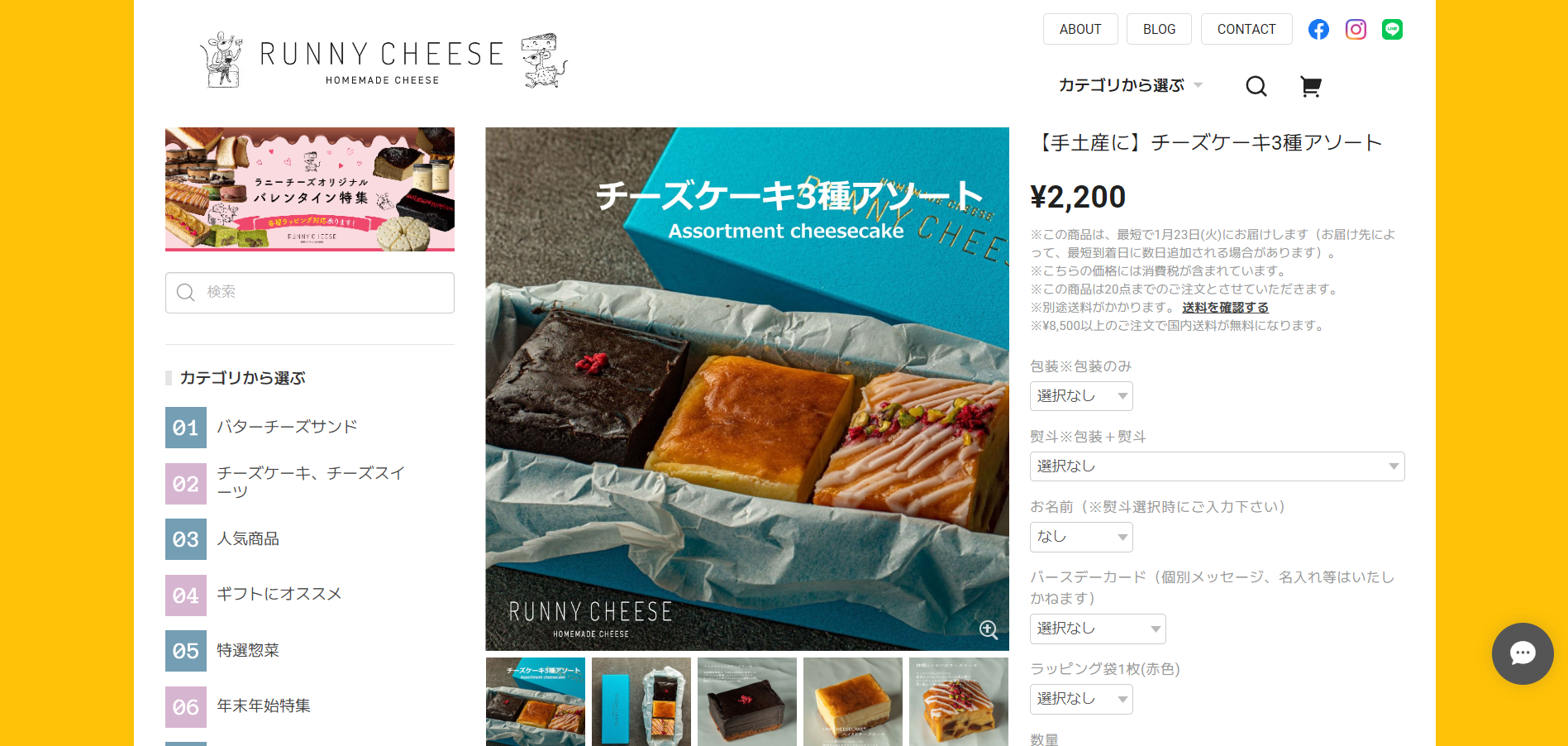 3.RUNNY CHEESE「チーズケーキ3種アソート」