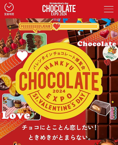 阪急バレンタインチョコレート博覧会2024